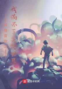 Starting Leo: I Destroyed the Ultra World