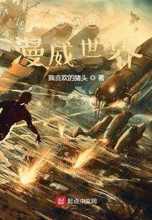 I Live in the Marvel World