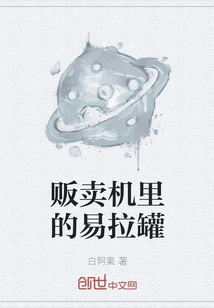 Cans in the Vending Machine