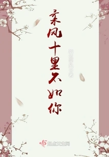 Roufeng is Not as Good as You Ten Miles Away