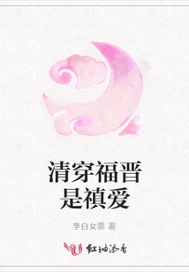 Qing Chuan Fujin is Zhen Ai