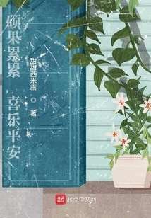 Fruitful, Joyful and Peaceful