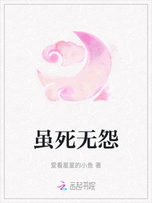 No Regrets Despite Death