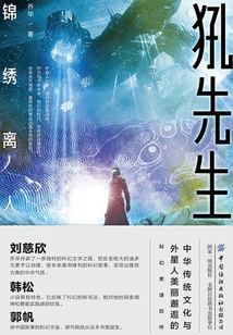 Mr. Jian: Jinxiu Liren