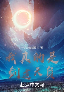 I'm Really a Loser in Swordsmanship