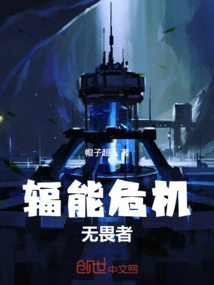 Radiant Crisis: the Dauntless