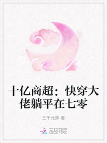 Billion Supermarkets: the Fast-wearing Boss Lies Down at 70