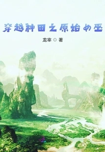 The Original Witch Who Traveled Through Farming