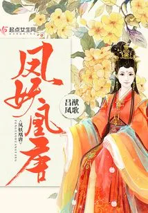 Phoenix Demon and Phoenix Tang