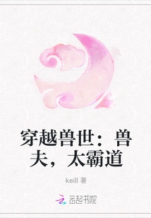 Traveling Through the World of Beasts: the Beast Husband is Too Overbearing