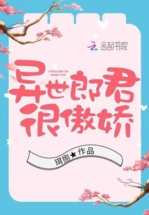 The Man from Another World is Very Arrogant