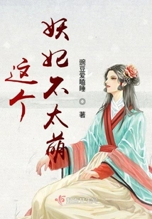 This Enchantress is Not Very Cute