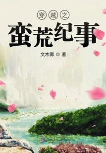 Time Travel Chronicles of the Wilderness