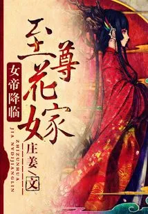 The Supreme Wedding: the Empress Arrives