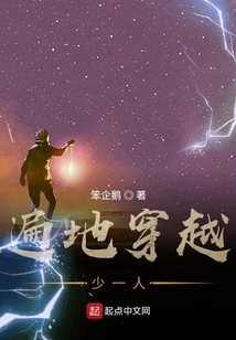 Traveling All over the Place with One Less Person