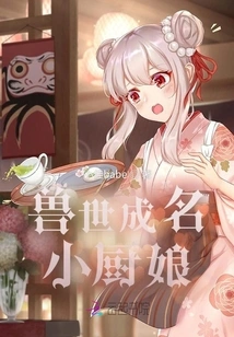 Famous Little Chef in the Beast World