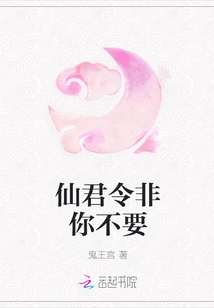 The Immortal Lord Orders You Not to Want It