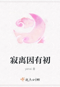 There is a Beginning to the Cause of Silence