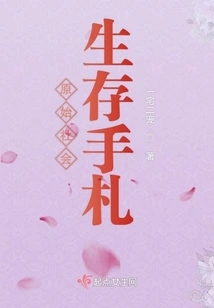 Primitive Society Survival Notes