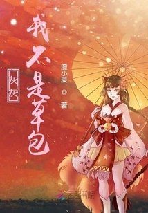 Huihui, I'm Not a Straw Bag