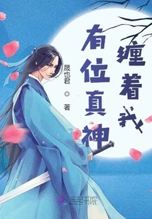 There is a True God Haunting Me