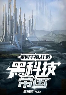 Returning to the Millennium: Building a Black Technology Empire