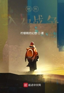 Extraterrestrial Invasion War