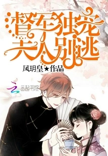 The Emperor Only Loves the Young Man, Madam, Don't Run Away