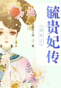 The Biography of Concubine Yu from the Qing Dynasty
