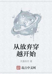 Start by Giving up Crossing