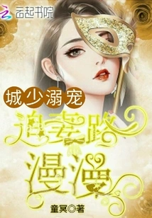 The Long Road to Reaching the Stars