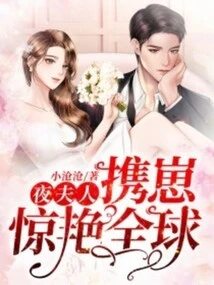 Madam Ye and Her Cubs Amaze the World