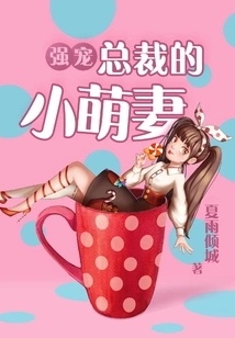 Powerful Doting: the Ceo's Cute Little Wife