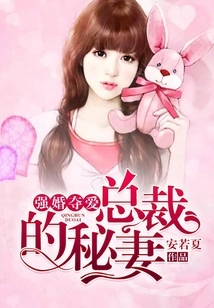 Forced Marriage to Seize Love: Ceo's Secret Wife