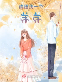 Please Compensate Me for a Younger Brother