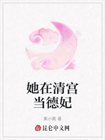 She Was a Virtuous Concubine in the Qing Palace