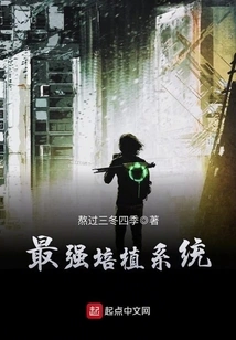 The Most Powerful Cultivation System