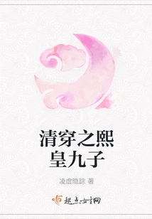 The Nine Sons of Emperor Xi of the Qing Dynasty