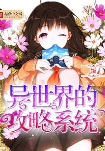 Strategy System for Another World