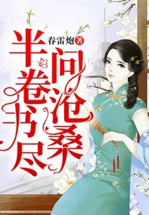 Half a Book is Full of Questions About the Vicissitudes of Life