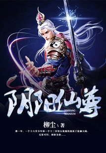 Yin Yang Immortal Lord