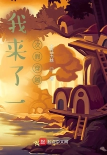 I Had a Fake Time Travel