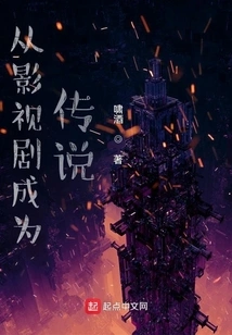 From Film and Television Drama to Legend