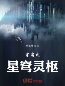 Universe Star Dome Spirit Hub