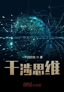 Interference Thinking