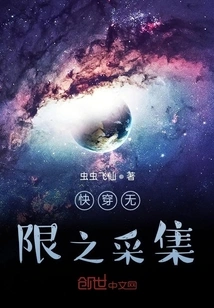 Quickly Travel Through Unlimited Collection