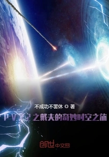 Dave's Wonderful Time Journey