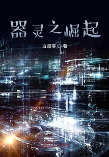 The Rise of the Weapon Spirit