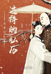 It Turns Out You Are Such a Hongli