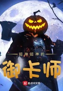 Super God and Super God Card Controller